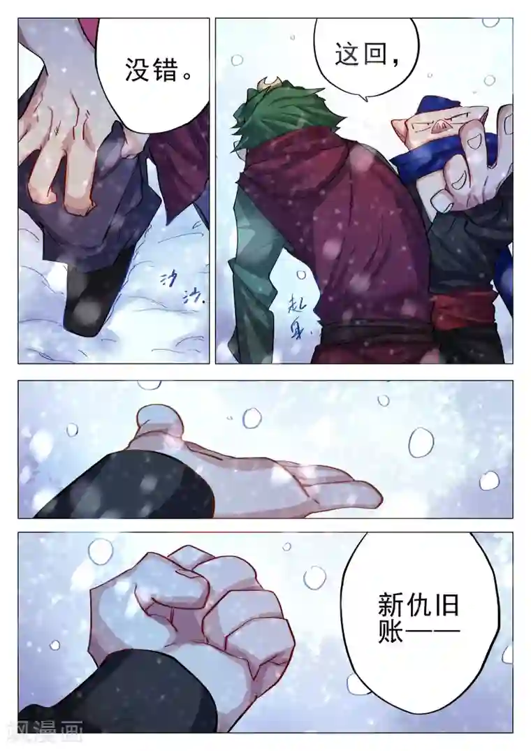 西游释厄传第63话1