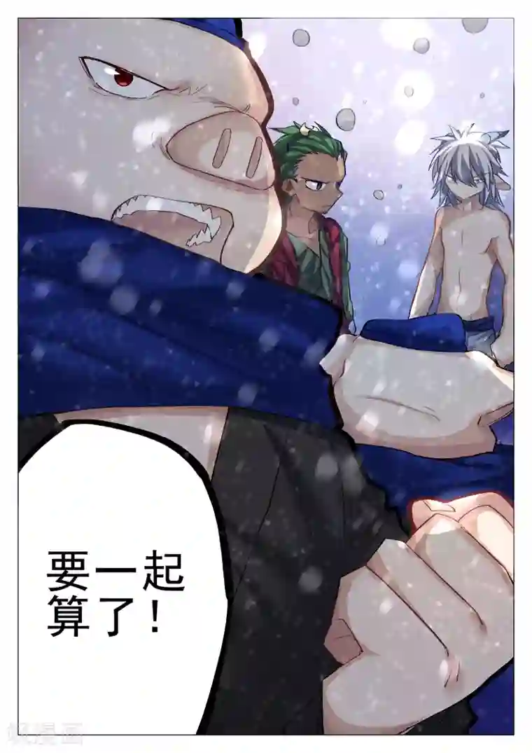 西游释厄传第63话1