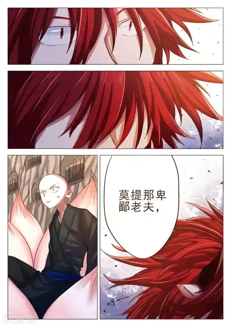 西游释厄传第63话2