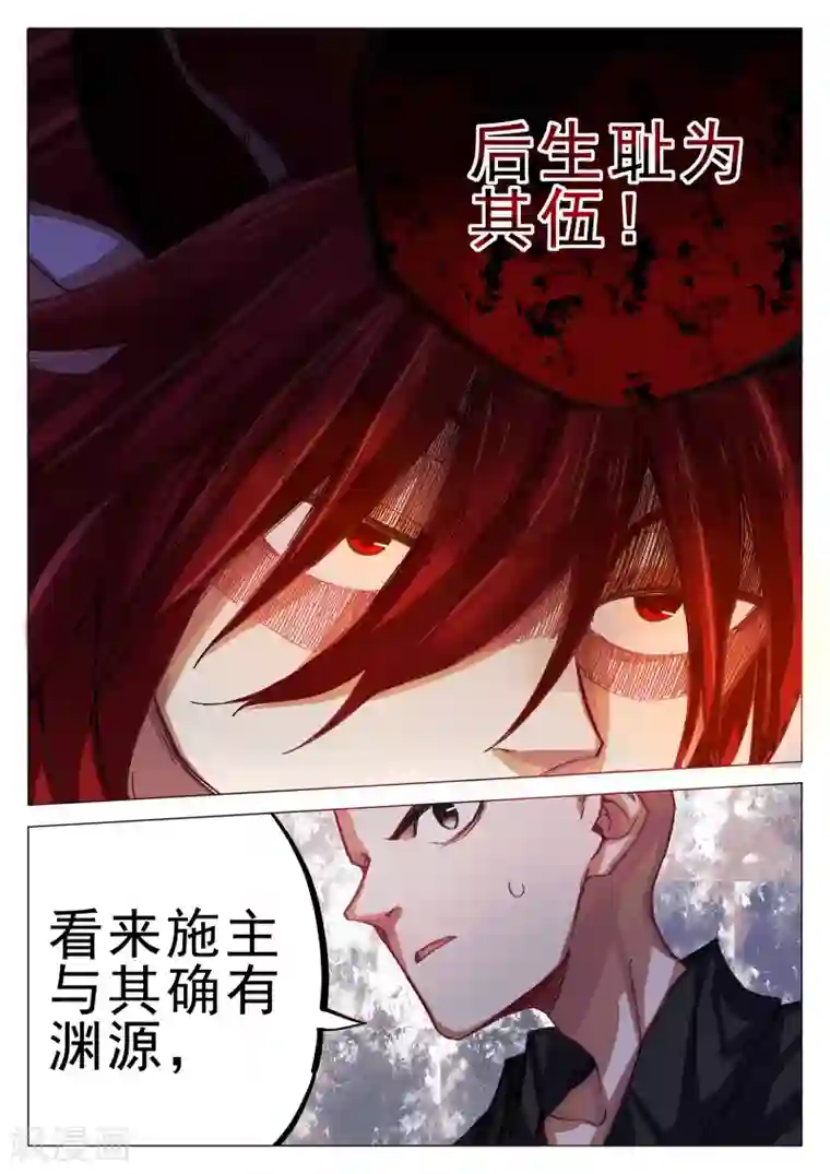 西游释厄传第63话2