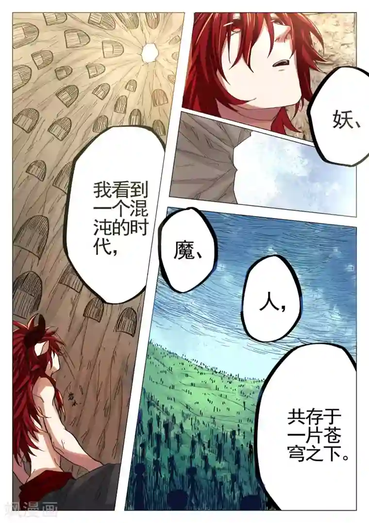 西游释厄传第63话2