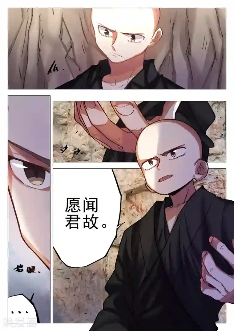 西游释厄传第63话2