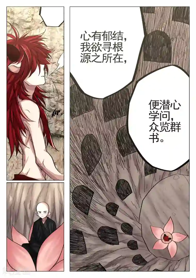 西游释厄传第63话2