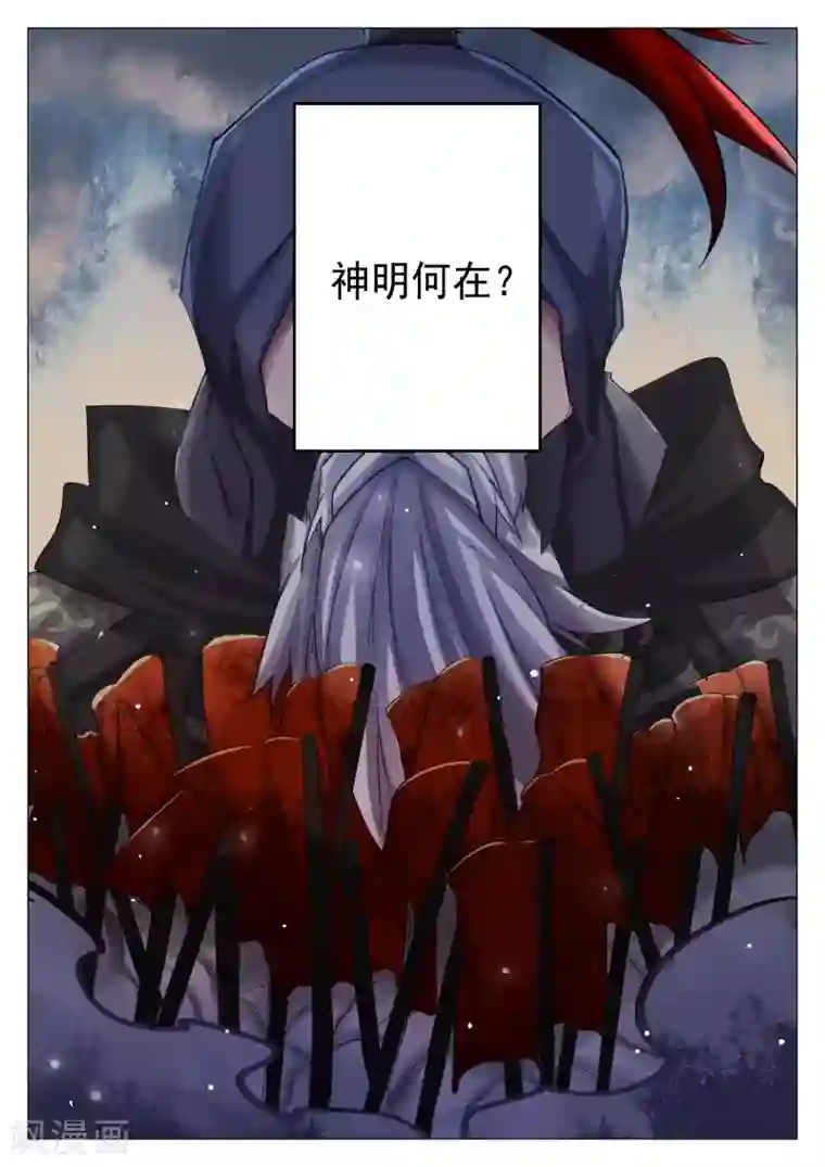 西游释厄传第64话