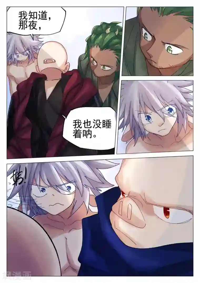 西游释厄传第64话