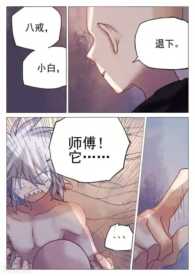 西游释厄传第64话