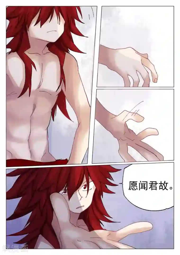 西游释厄传第64话