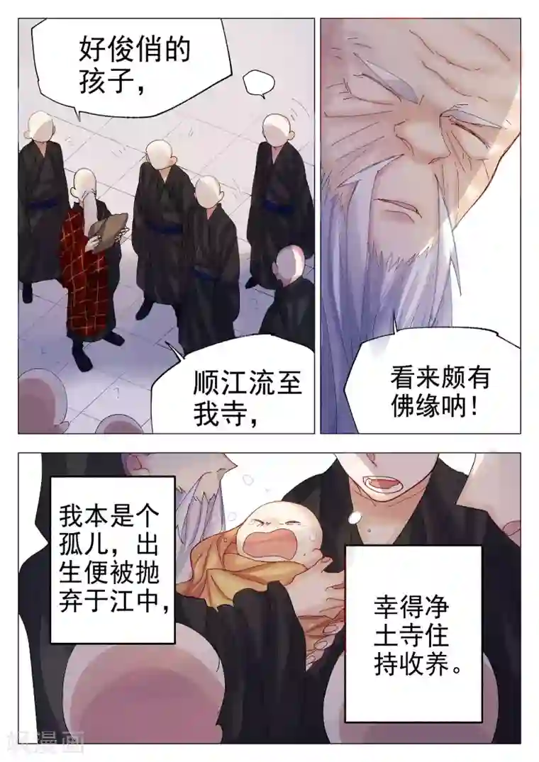 西游释厄传第64话