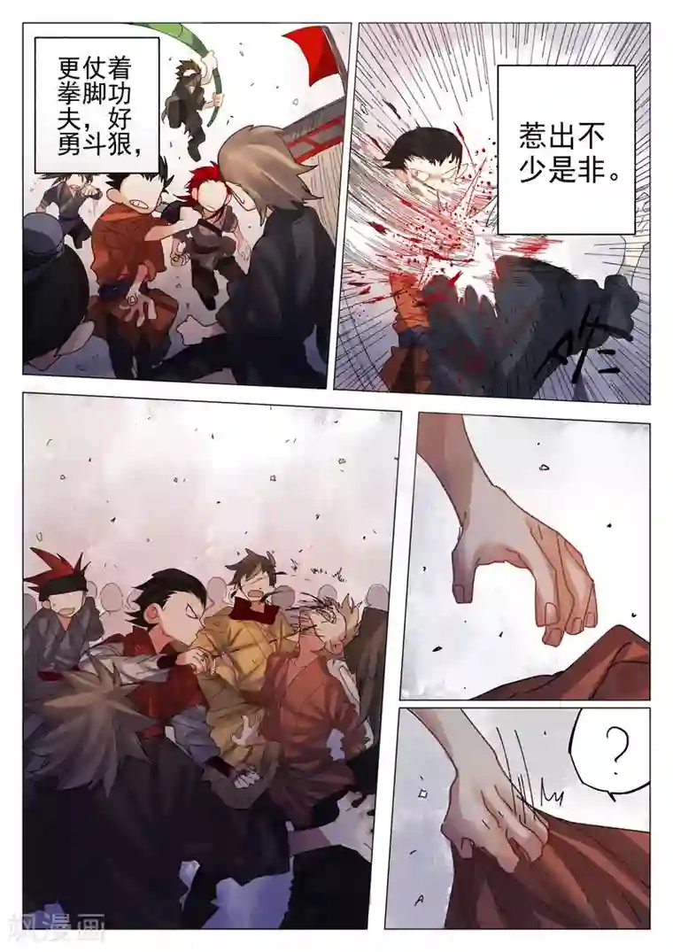 西游释厄传第64话