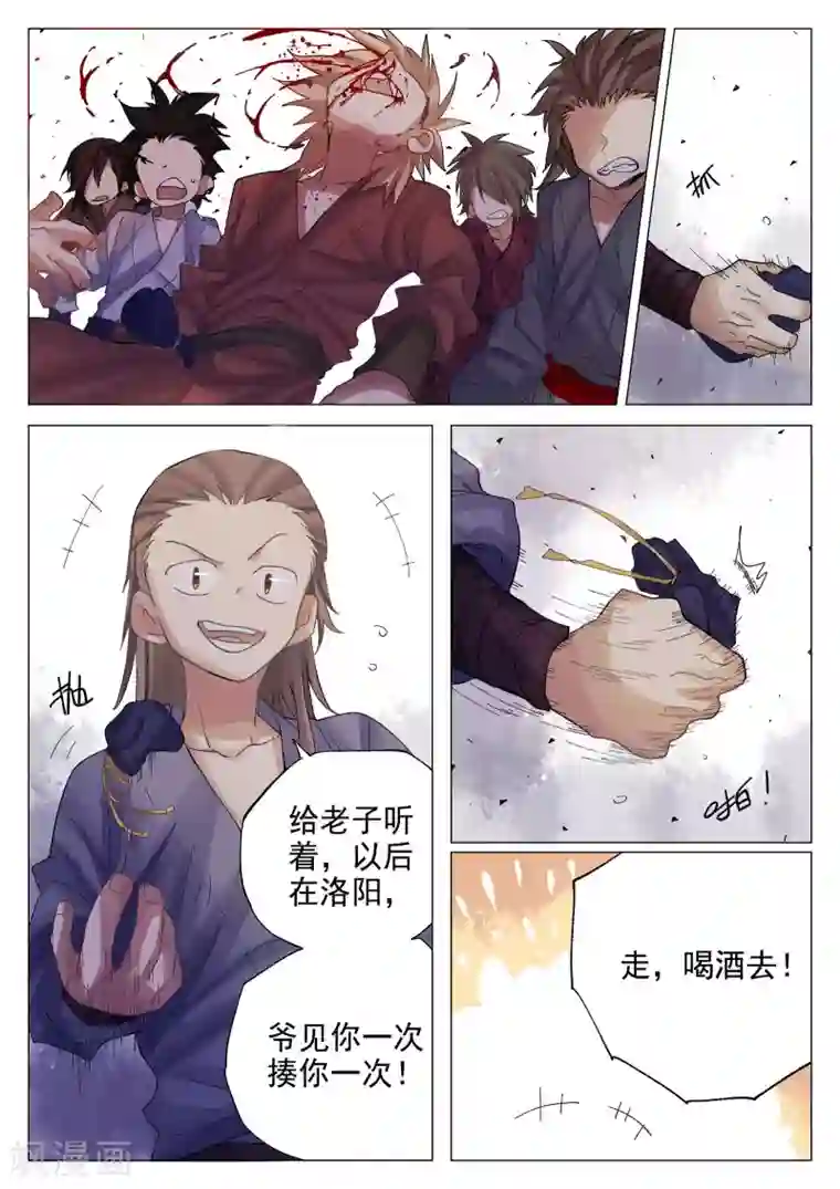 西游释厄传第64话