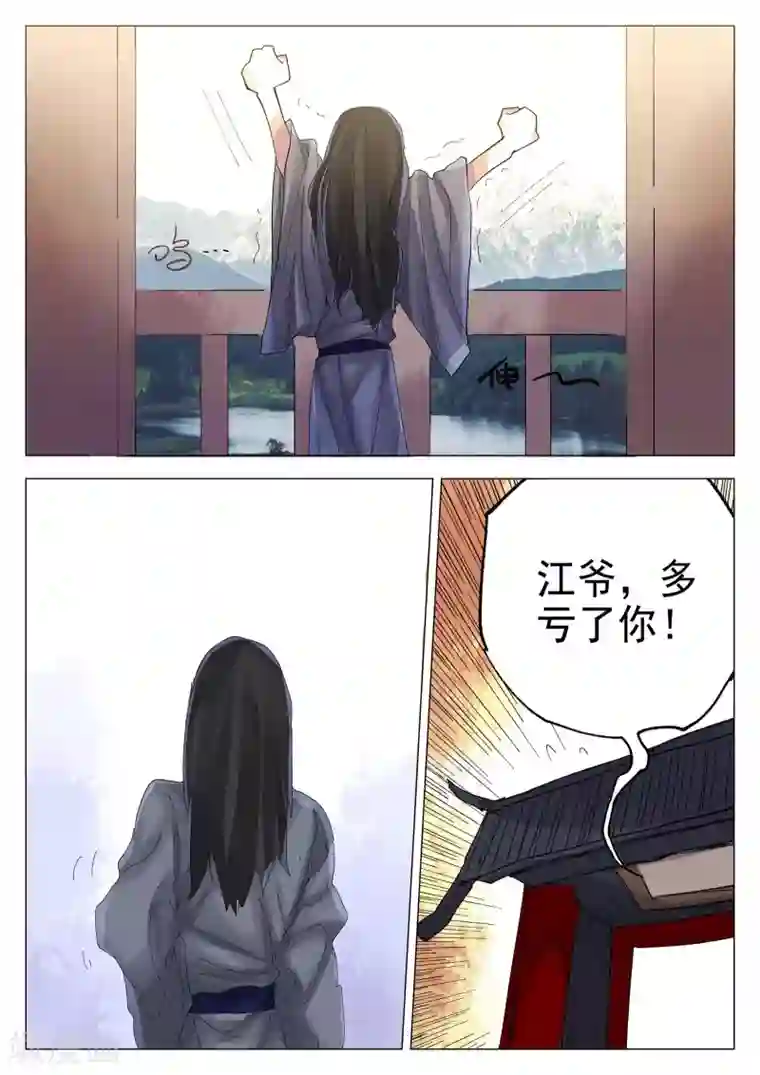 西游释厄传第64话