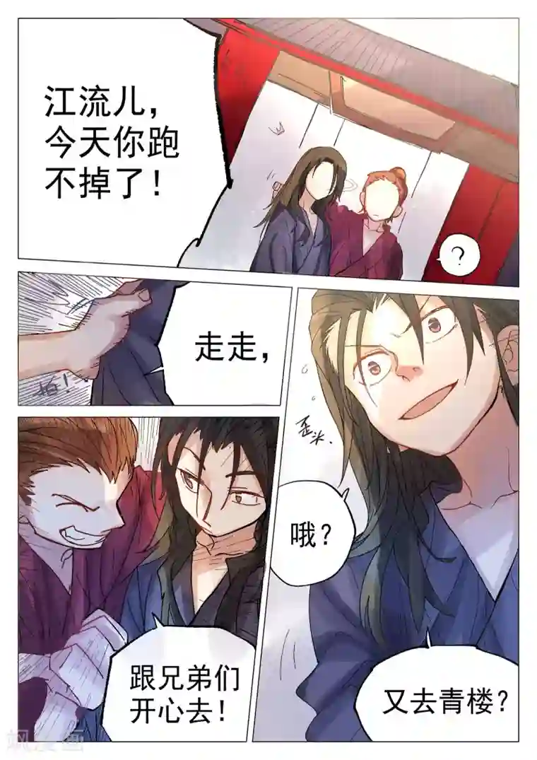 西游释厄传第64话