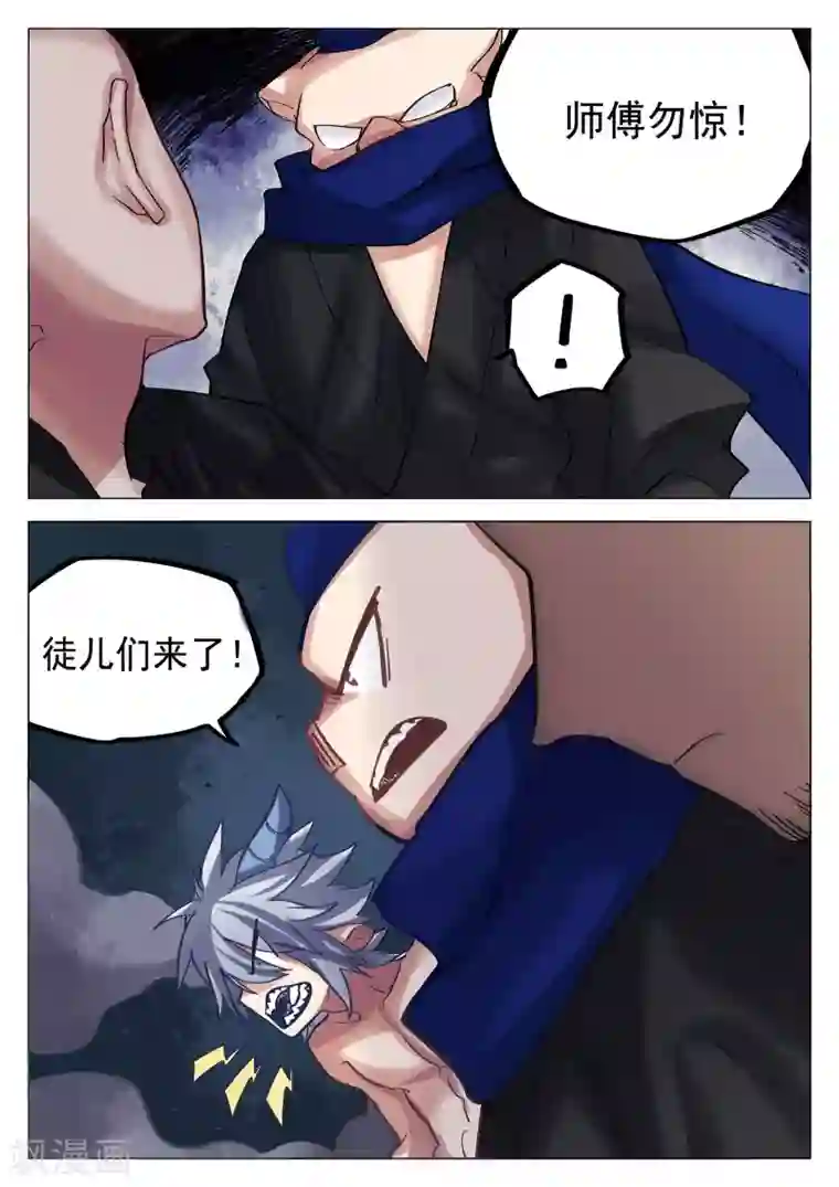 西游释厄传第64话