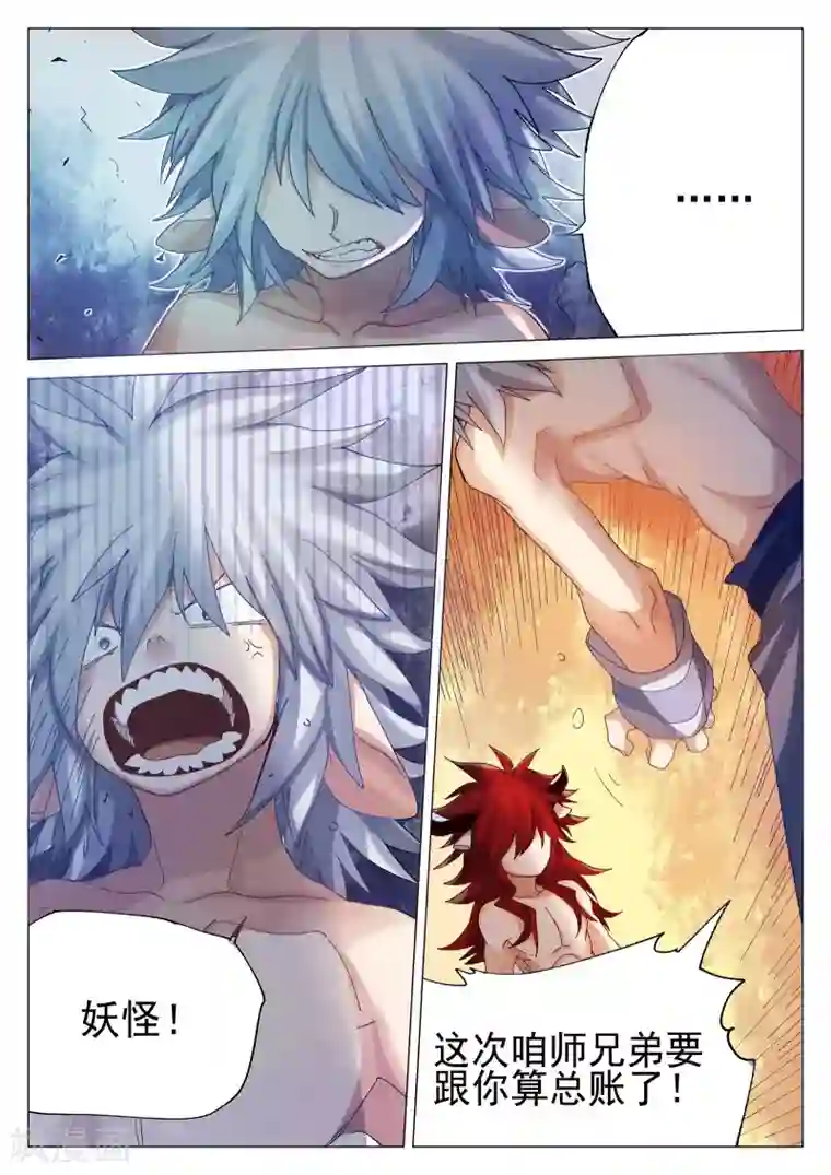 西游释厄传第64话