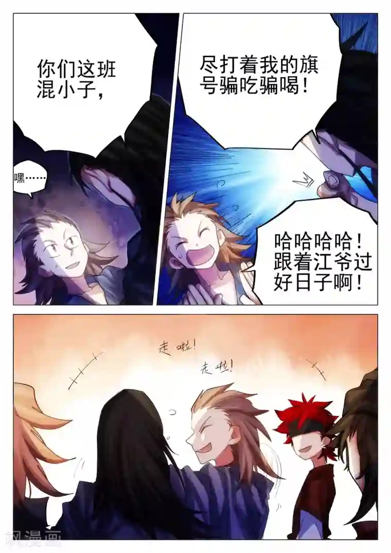 西游释厄传第65话