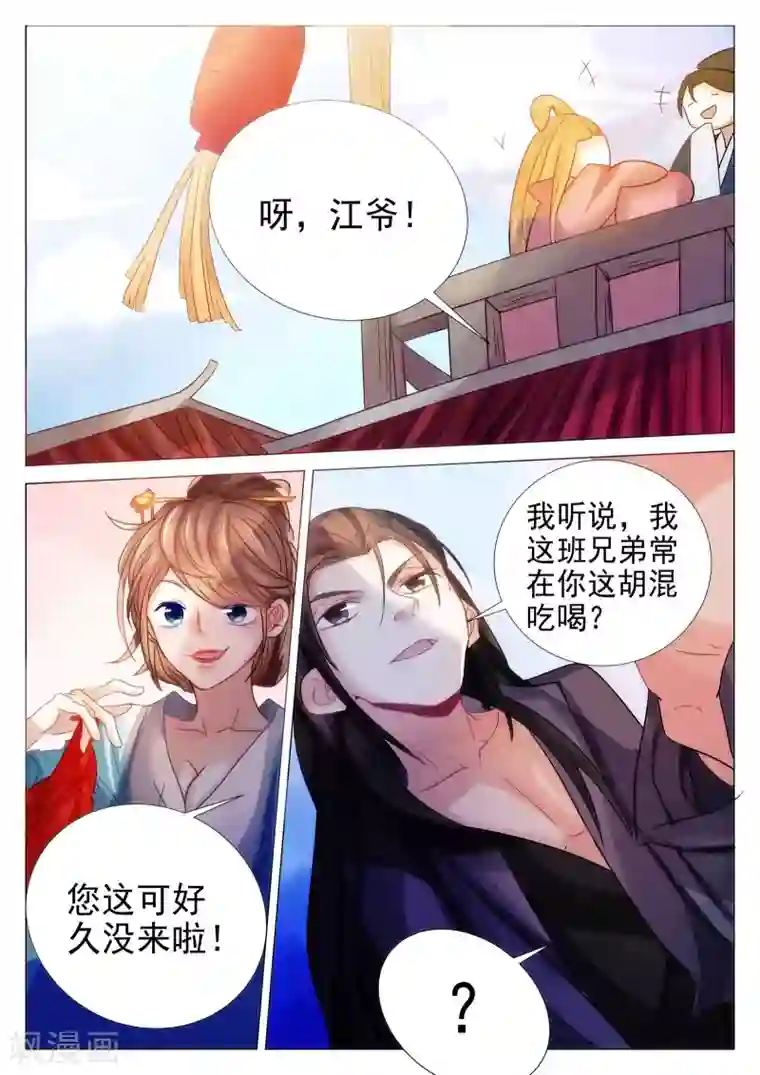 西游释厄传第65话