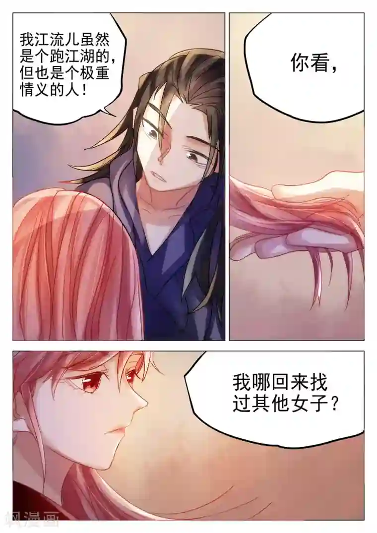 西游释厄传第65话