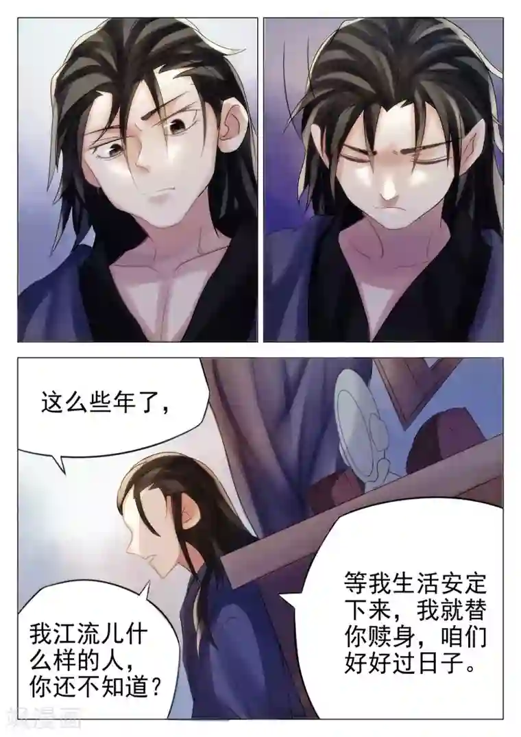 西游释厄传第65话