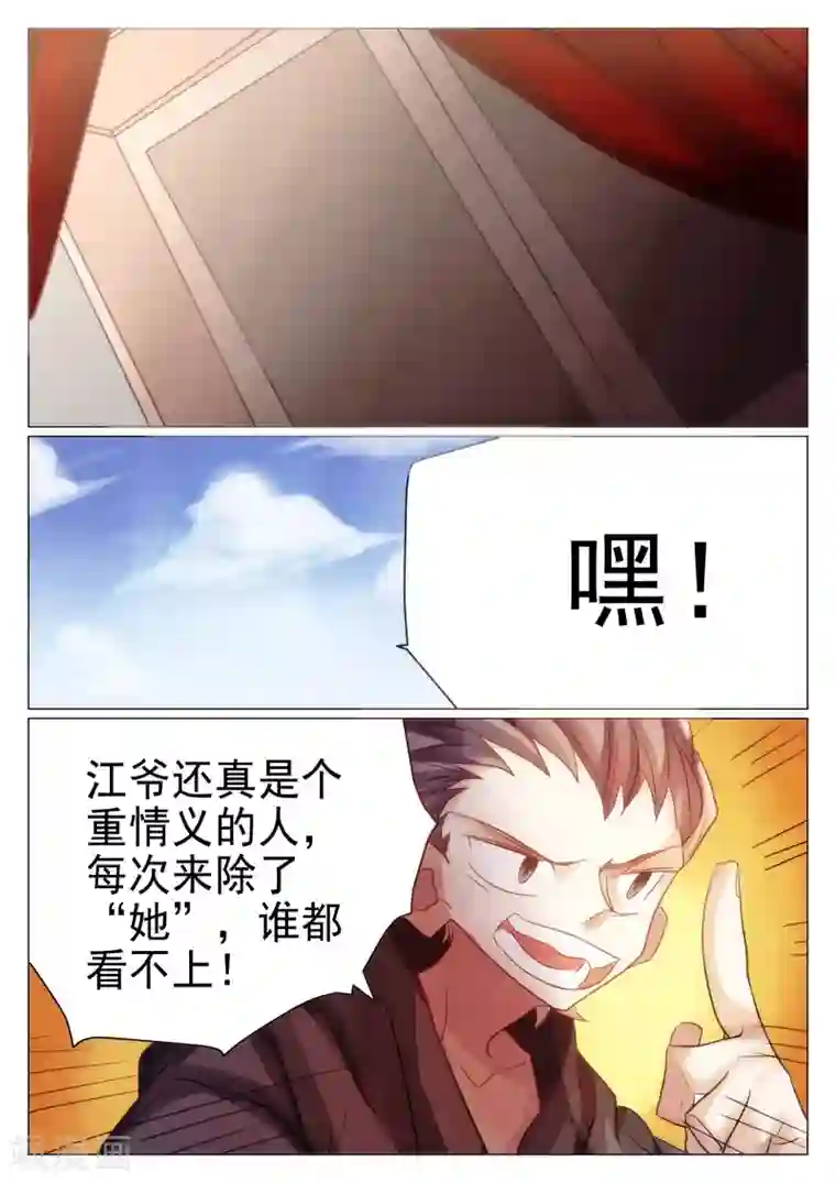 西游释厄传第65话