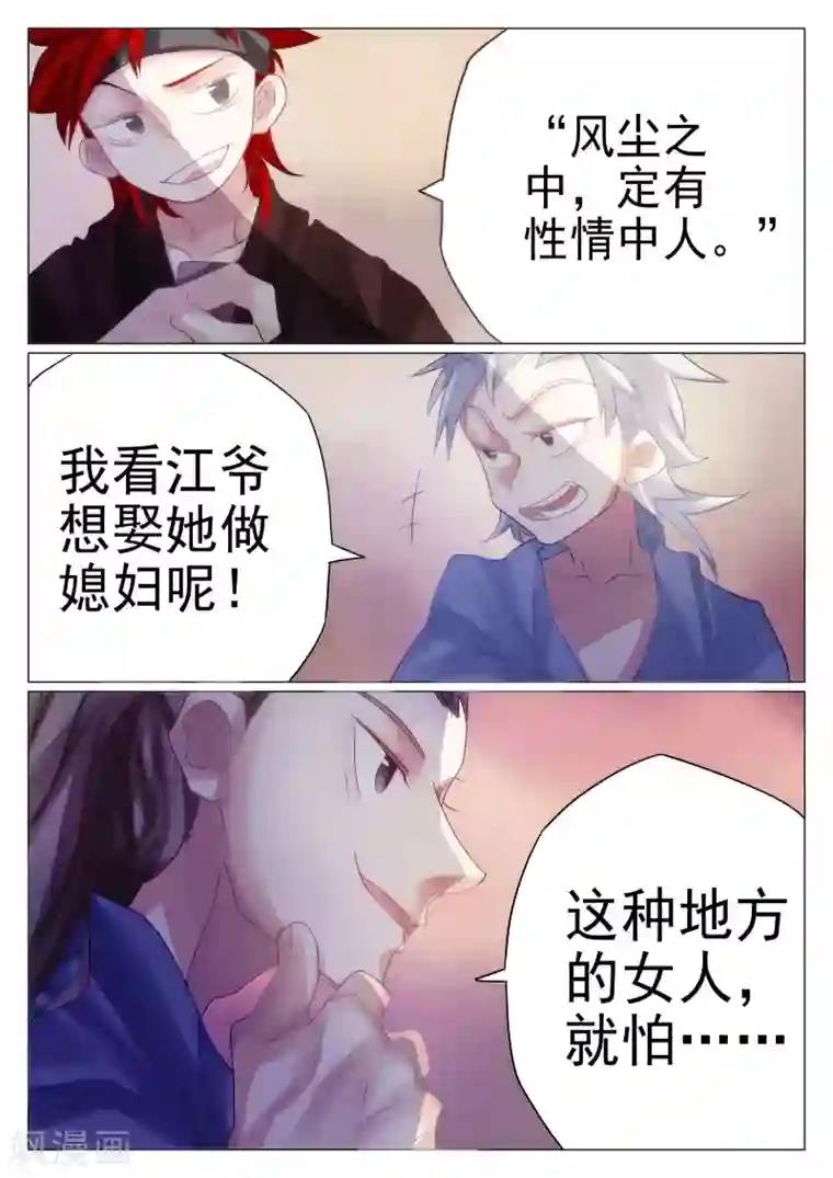 西游释厄传第65话