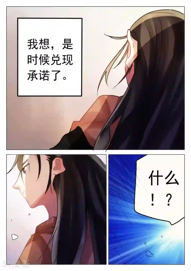 西游释厄传第65话