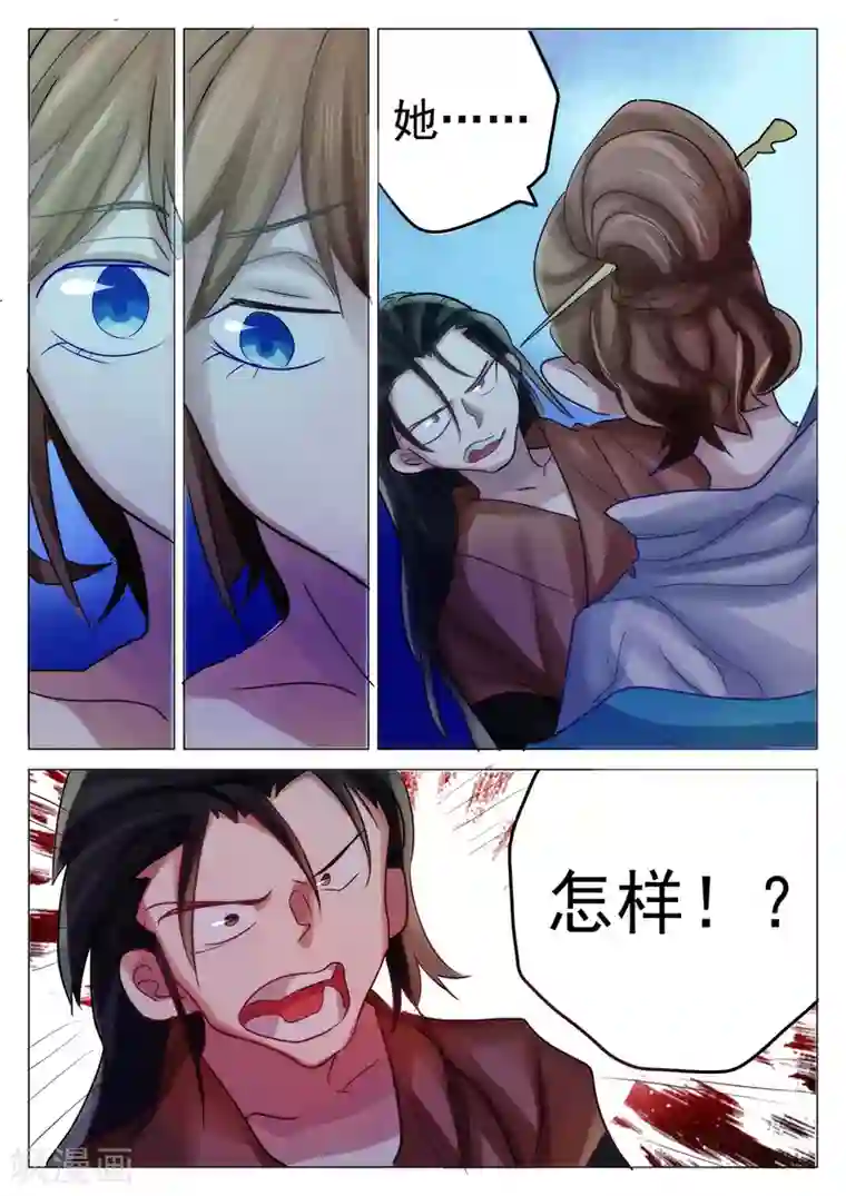 西游释厄传第65话