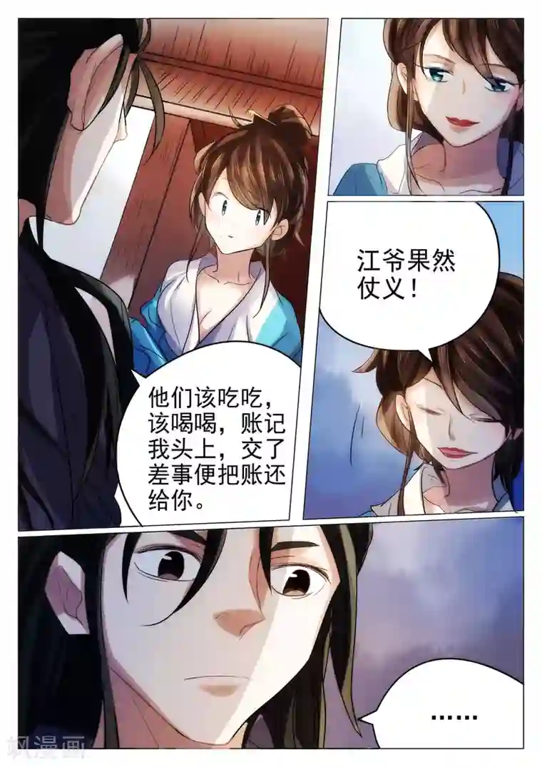 西游释厄传第65话