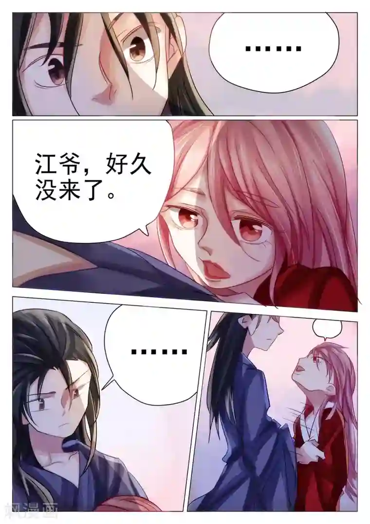 西游释厄传第65话