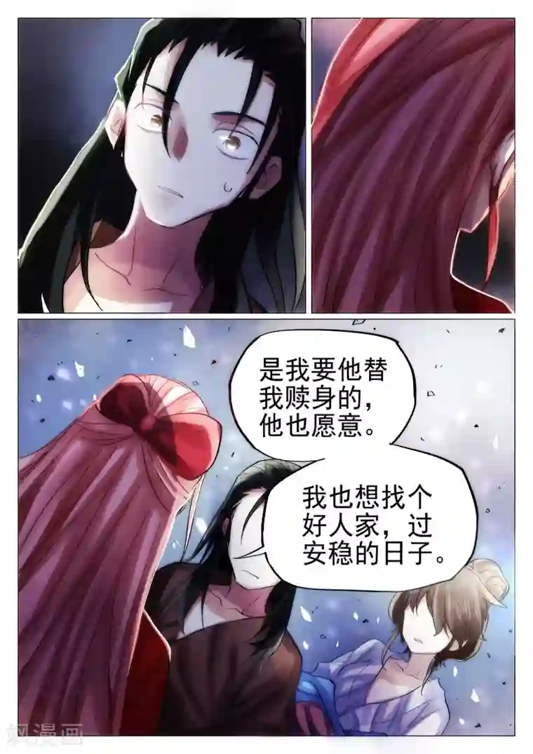 西游释厄传第66话