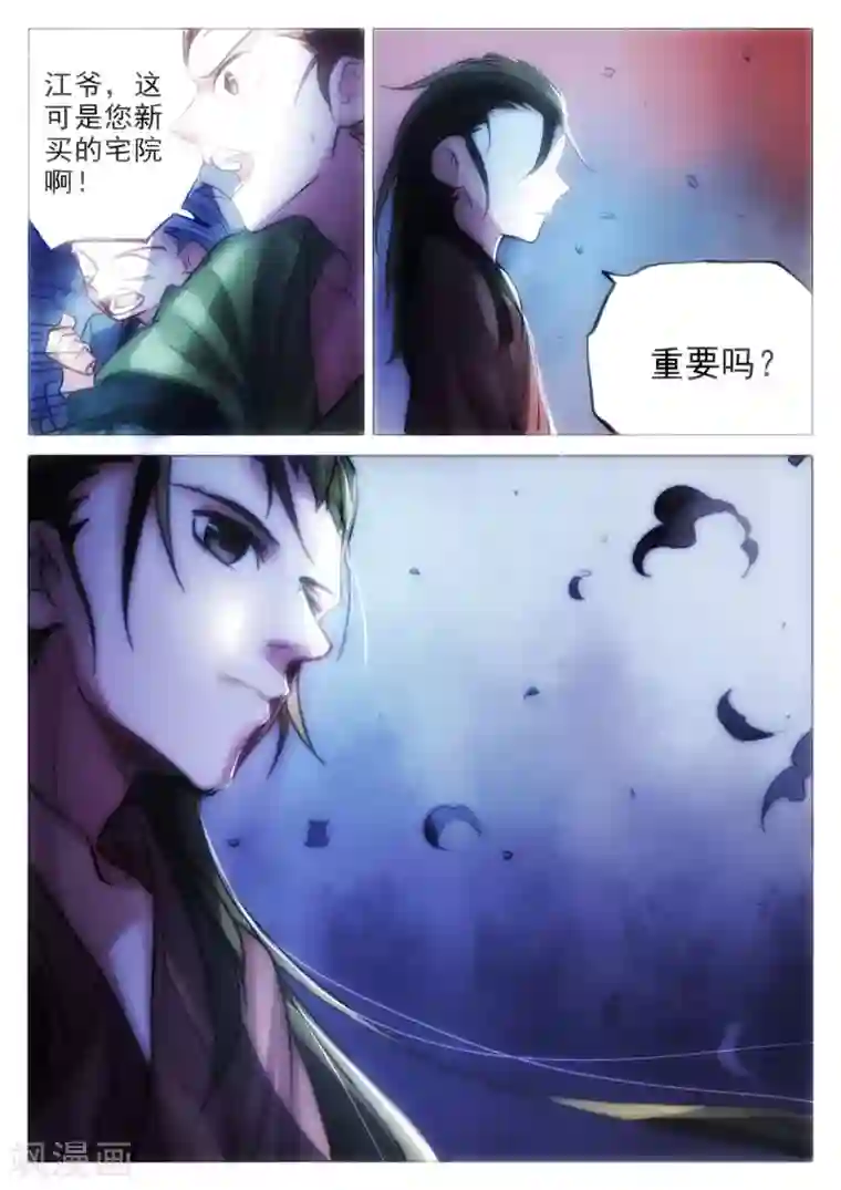 西游释厄传第66话