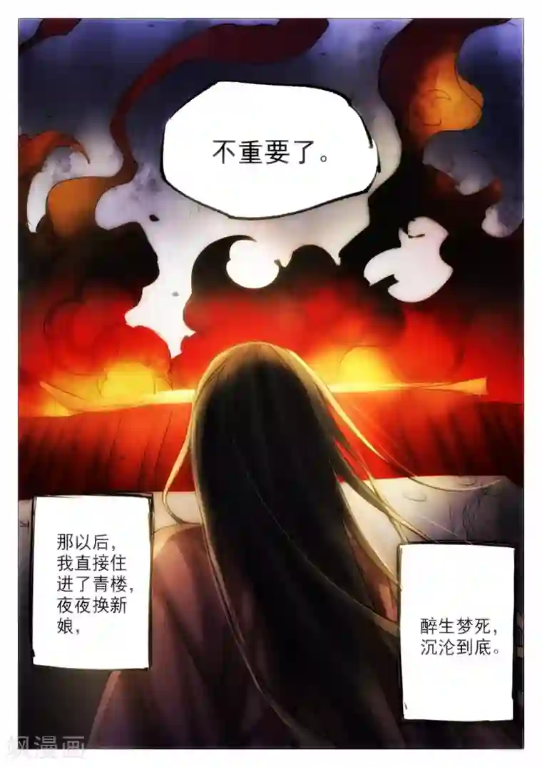 西游释厄传第66话