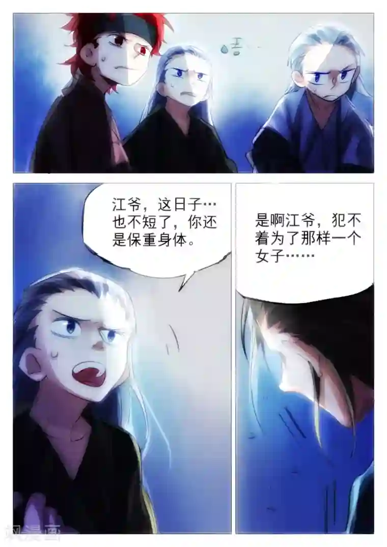 西游释厄传第66话