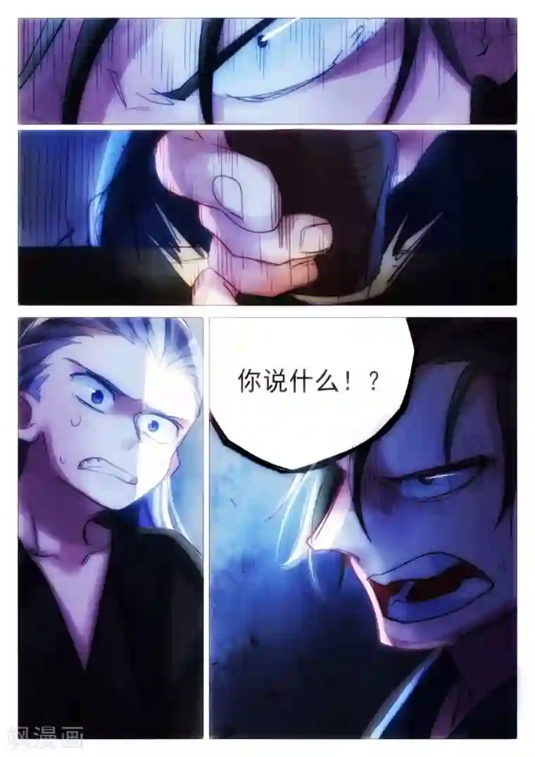 西游释厄传第66话