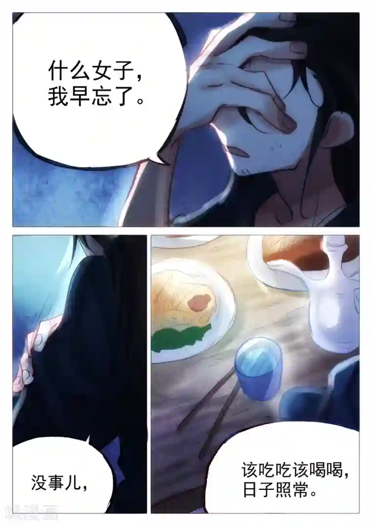 西游释厄传第66话