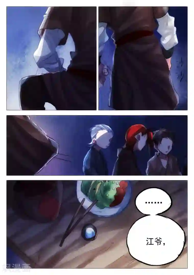 西游释厄传第66话