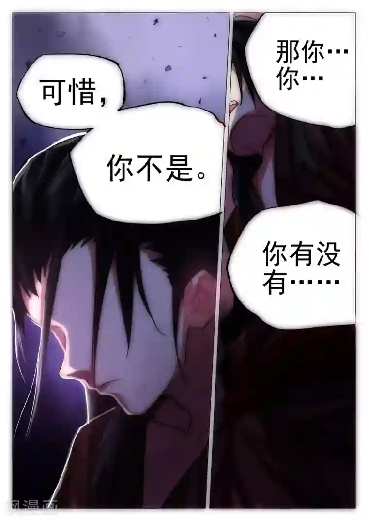 西游释厄传第66话