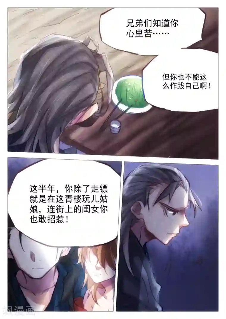 西游释厄传第66话