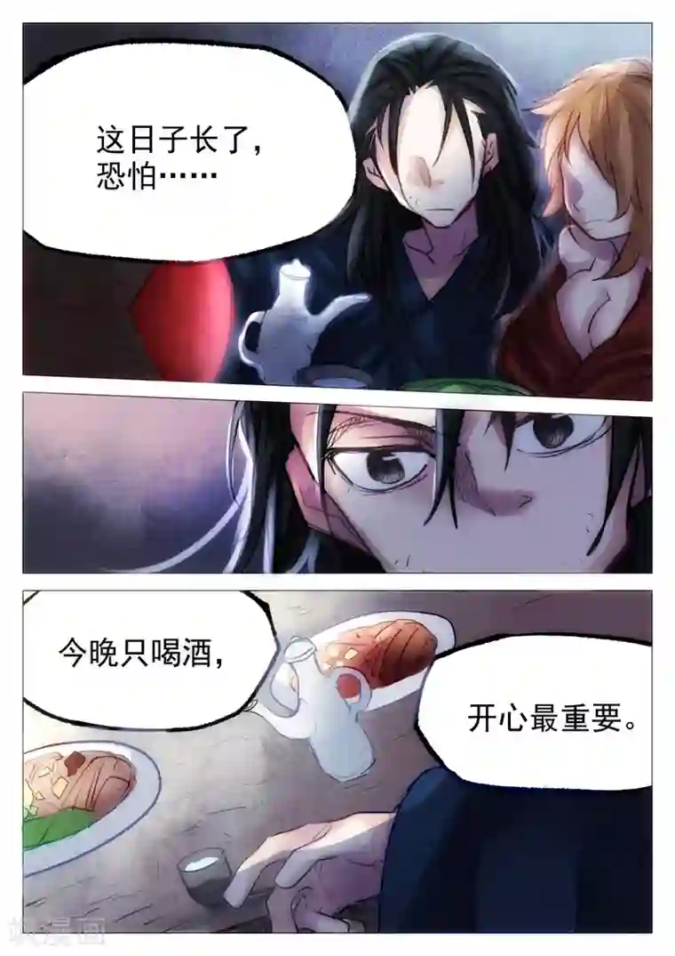 西游释厄传第66话