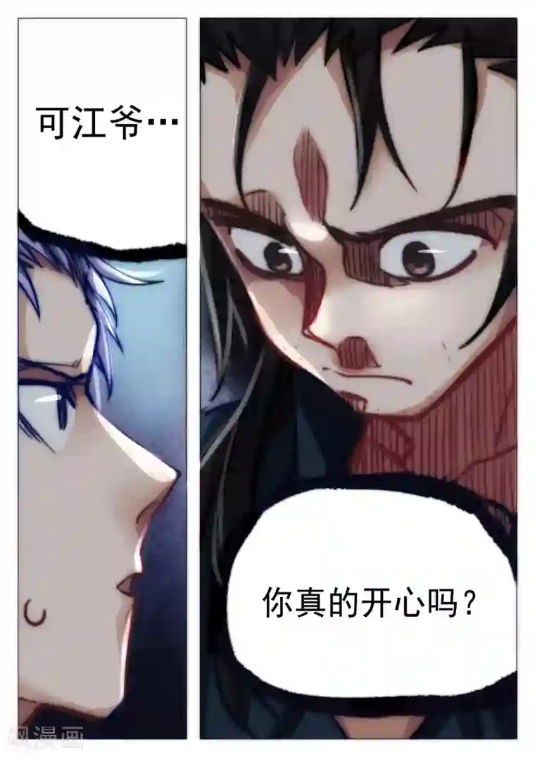 西游释厄传第66话