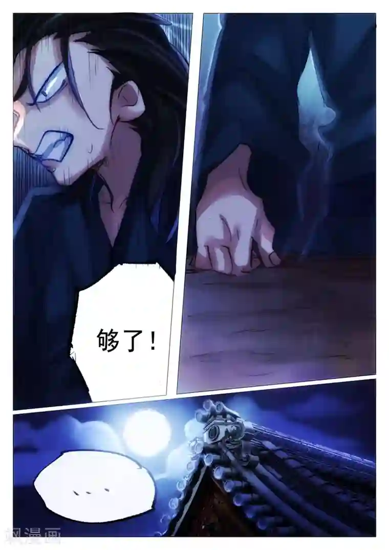 西游释厄传第66话