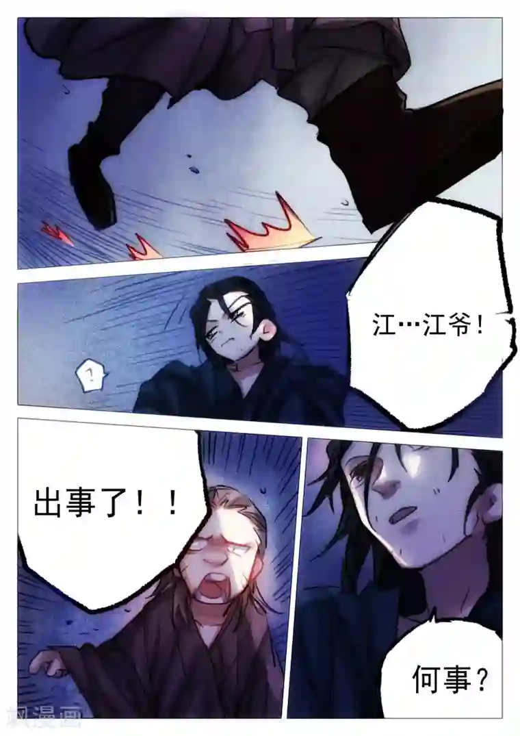 西游释厄传第66话