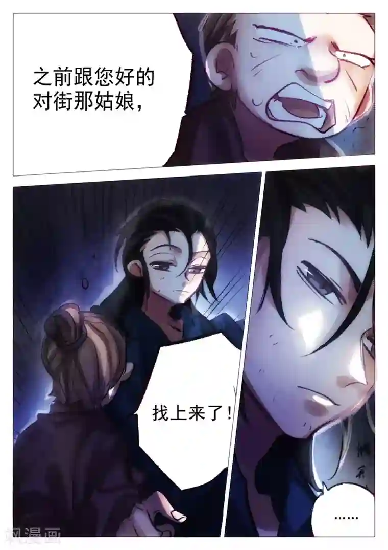西游释厄传第66话