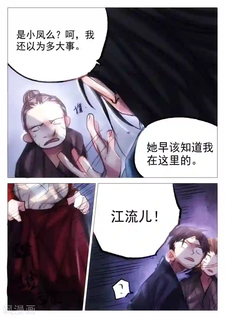 西游释厄传第66话