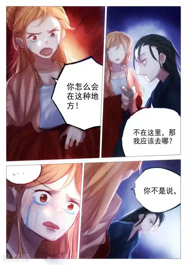 西游释厄传第66话