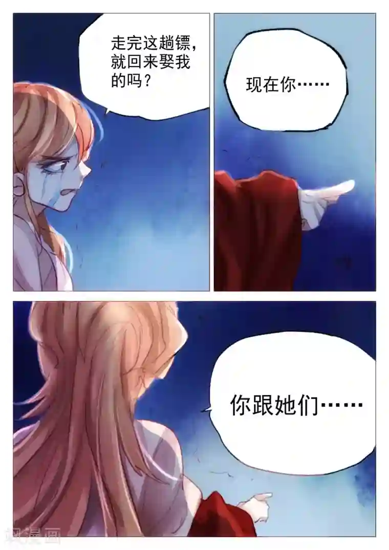 西游释厄传第66话