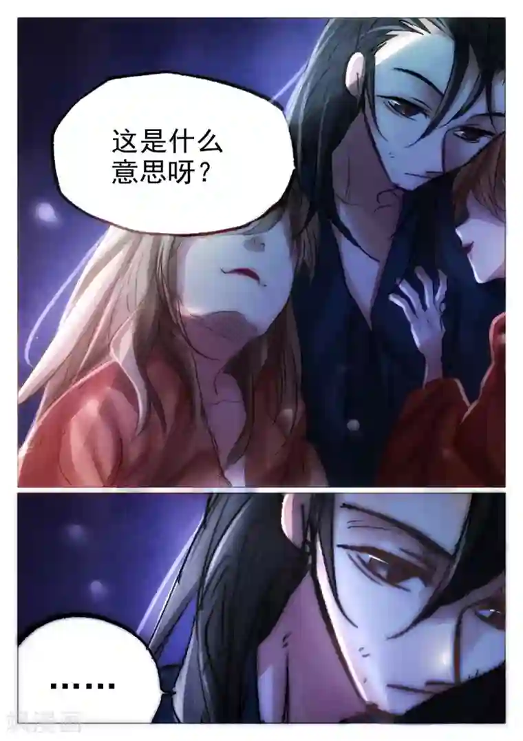 西游释厄传第66话