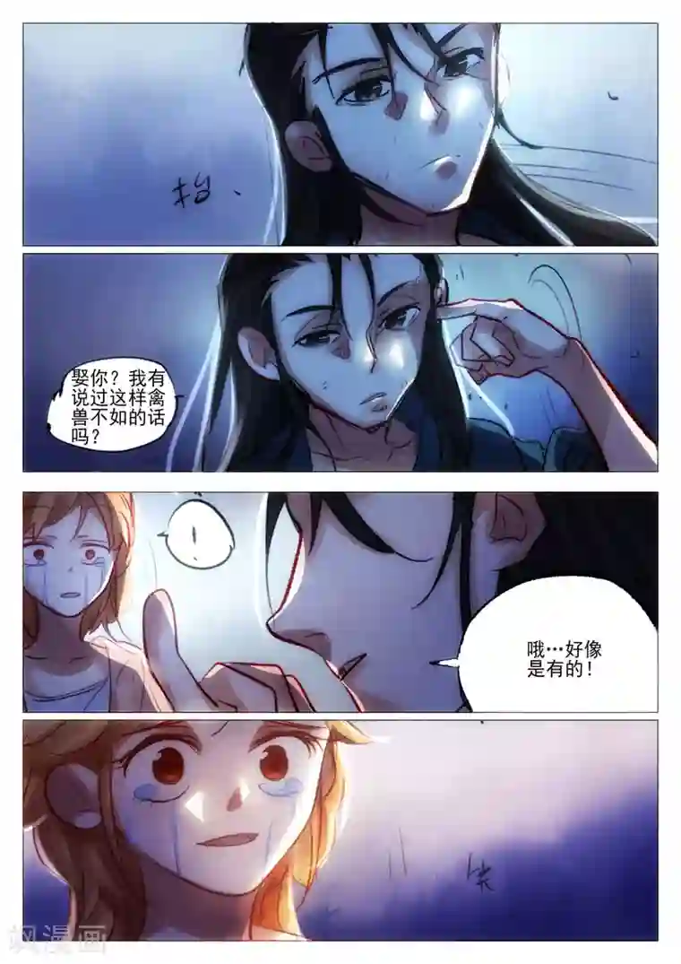 西游释厄传第66话