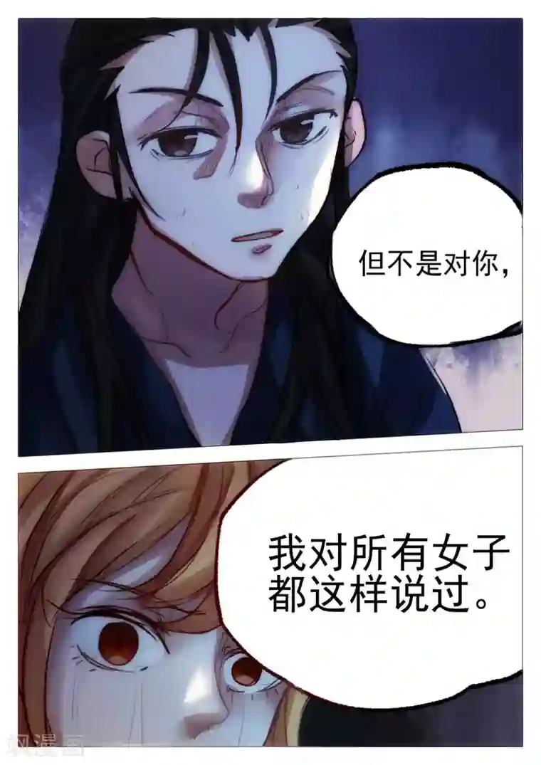 西游释厄传第66话