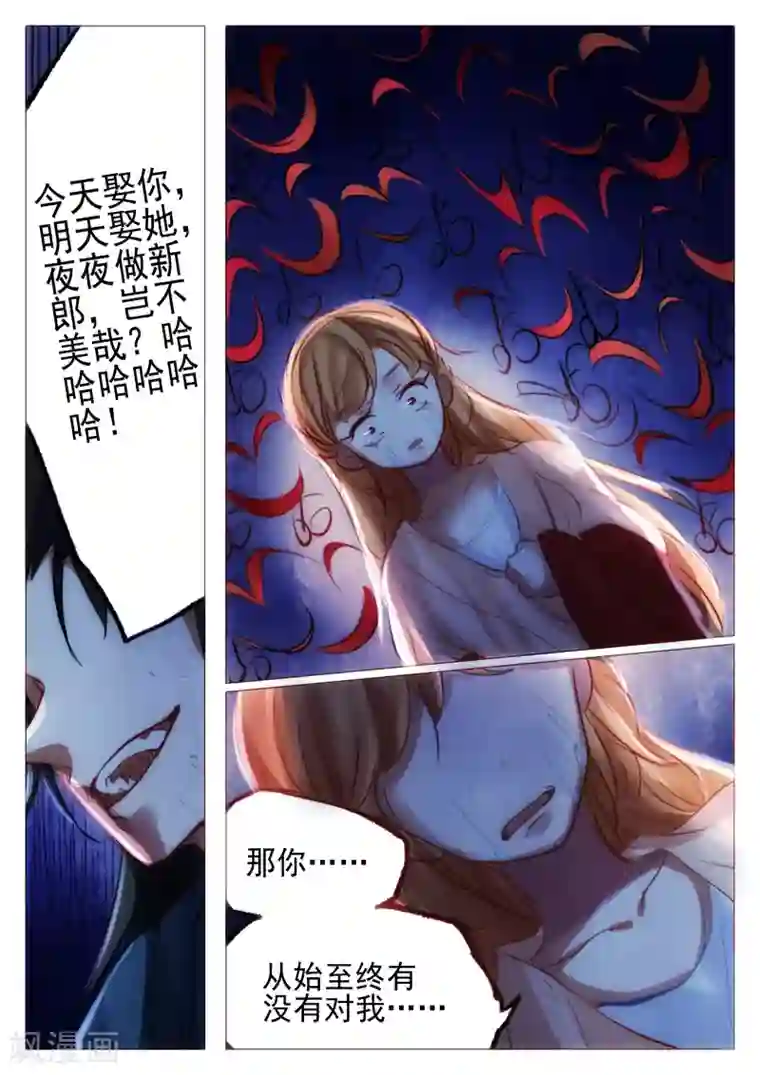 西游释厄传第66话