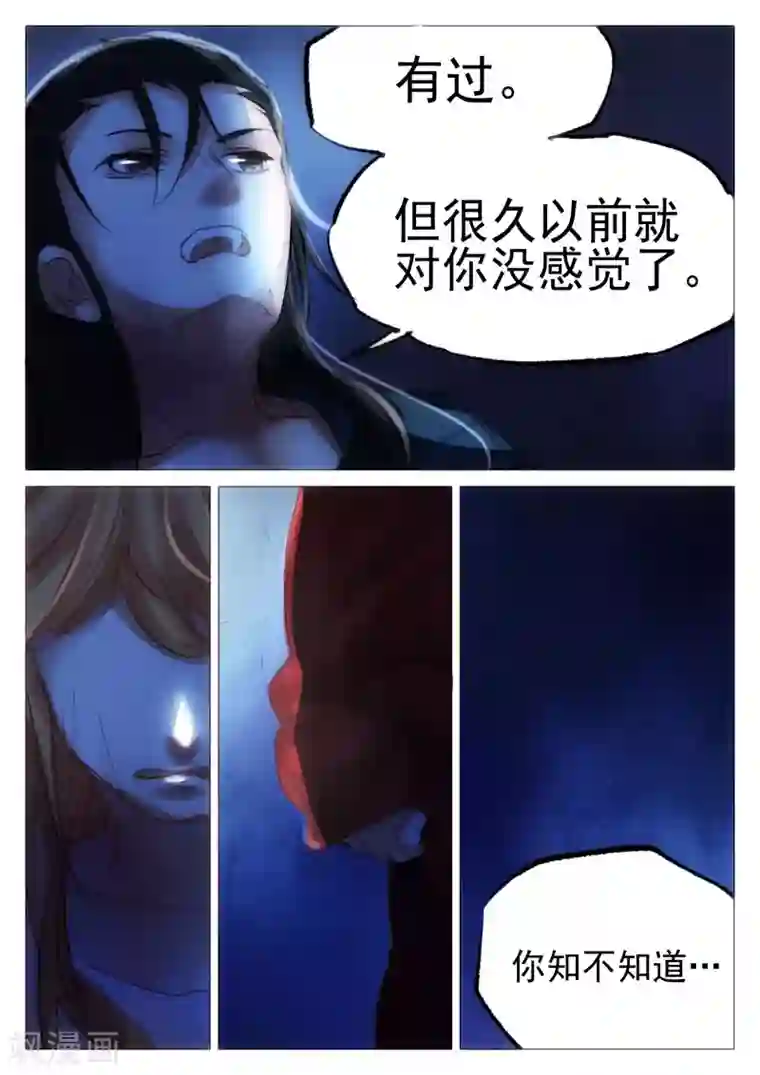 西游释厄传第66话